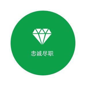 忠诚环保 忠诚环保